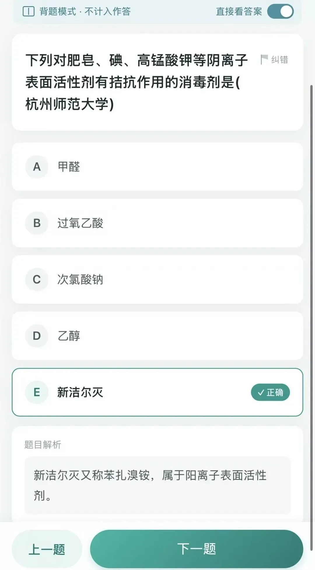 【护理考研真题带练】外科护理学第十六章《颈部疾病病人的护理》-第23张图片-四季读书网 【护理考研真题带练】外科护理学第十六章《颈部疾病病人的护理》-第23张图片-四季读书网