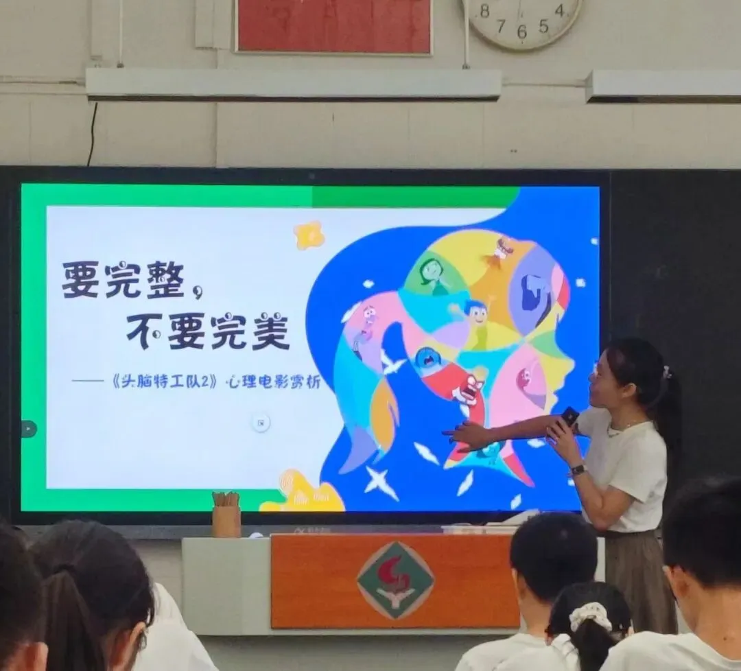 初二课程 |电影赏析课《要完整,不要完美》-第2张图片-四季读书网 初二课程 |电影赏析课《要完整,不要完美》-第2张图片-四季读书网