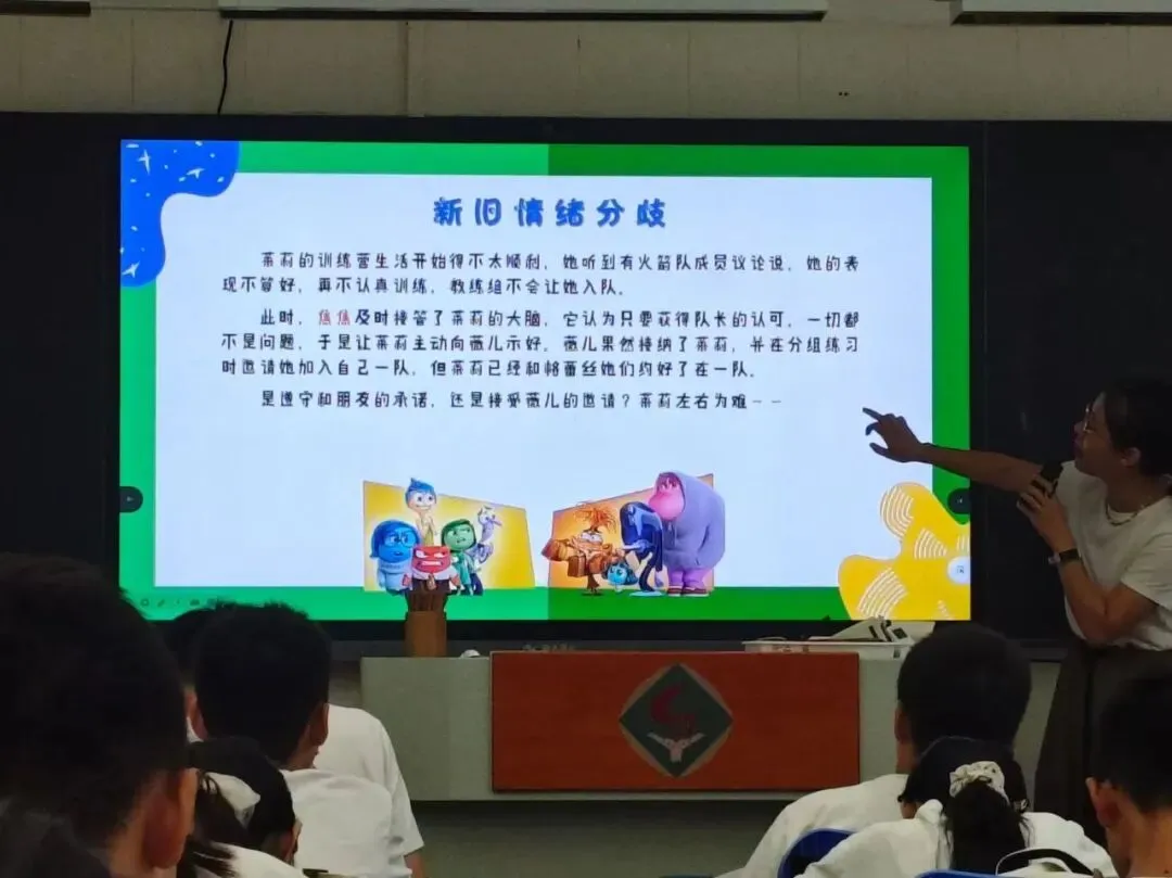 初二课程 |电影赏析课《要完整,不要完美》-第4张图片-四季读书网 初二课程 |电影赏析课《要完整,不要完美》-第4张图片-四季读书网