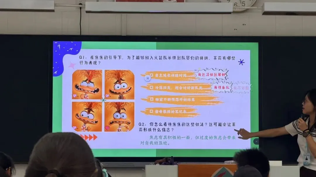 初二课程 |电影赏析课《要完整,不要完美》-第7张图片-四季读书网 初二课程 |电影赏析课《要完整,不要完美》-第7张图片-四季读书网