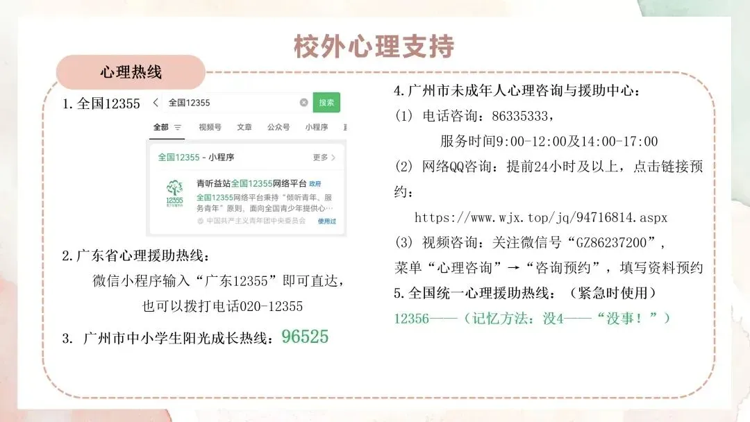 初二课程 |电影赏析课《要完整,不要完美》-第15张图片-四季读书网 初二课程 |电影赏析课《要完整,不要完美》-第15张图片-四季读书网