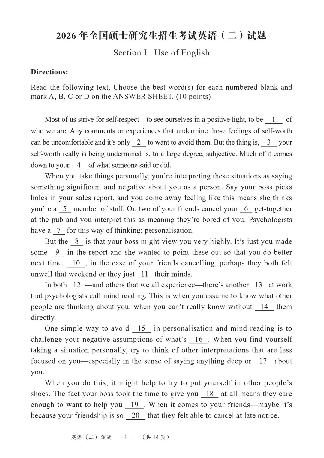 考研英语二历年真题及答案解析汇总PDF(1980-2026年)-第1张图片-四季读书网 考研英语二历年真题及答案解析汇总PDF(1980-2026年)-第1张图片-四季读书网