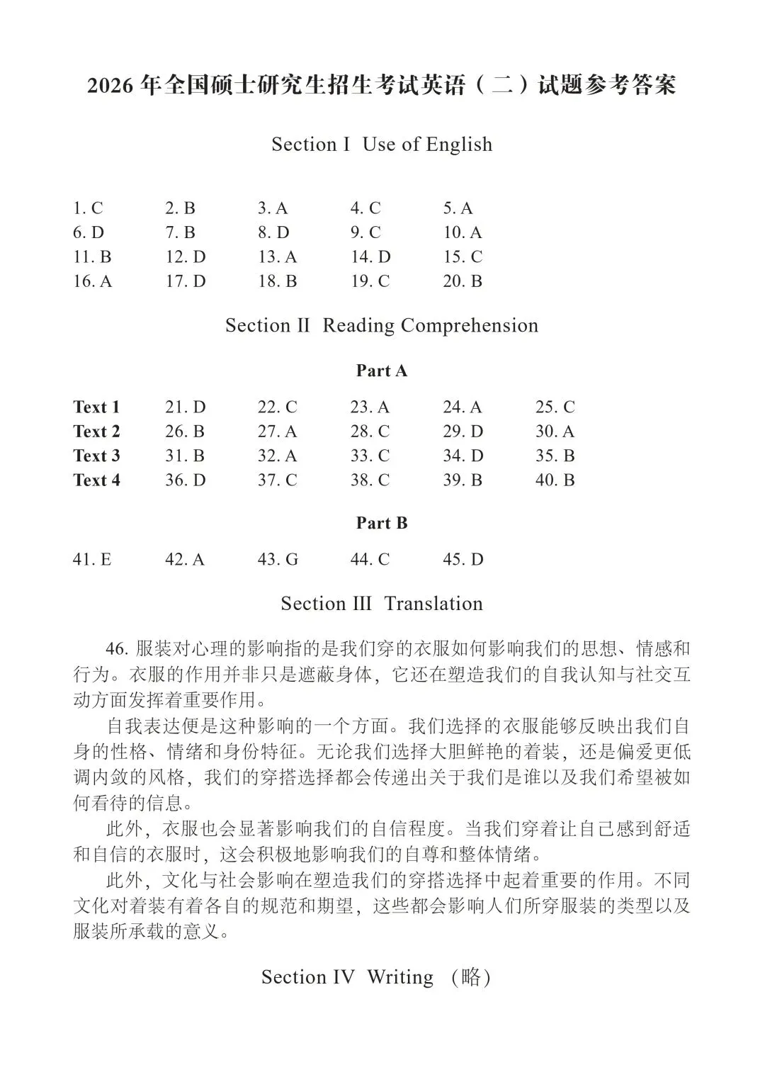 考研英语二历年真题及答案解析汇总PDF(1980-2026年)-第2张图片-四季读书网 考研英语二历年真题及答案解析汇总PDF(1980-2026年)-第2张图片-四季读书网