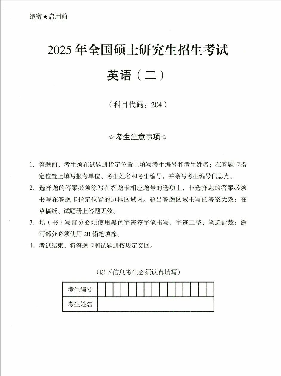 考研英语二历年真题及答案解析汇总PDF(1980-2026年)-第3张图片-四季读书网 考研英语二历年真题及答案解析汇总PDF(1980-2026年)-第3张图片-四季读书网