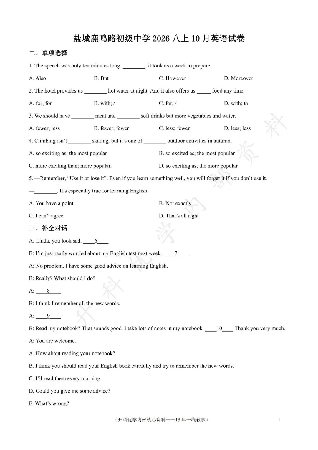 初二丨鹿鸣路初级中学2026年八上10月英语试卷及答案(文末下载)-第2张图片-四季读书网 初二丨鹿鸣路初级中学2026年八上10月英语试卷及答案(文末下载)-第2张图片-四季读书网