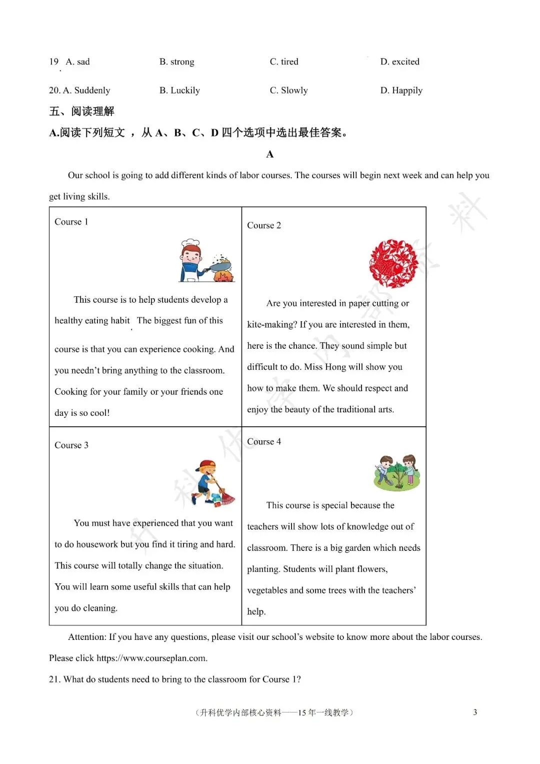 初二丨鹿鸣路初级中学2026年八上10月英语试卷及答案(文末下载)-第4张图片-四季读书网 初二丨鹿鸣路初级中学2026年八上10月英语试卷及答案(文末下载)-第4张图片-四季读书网