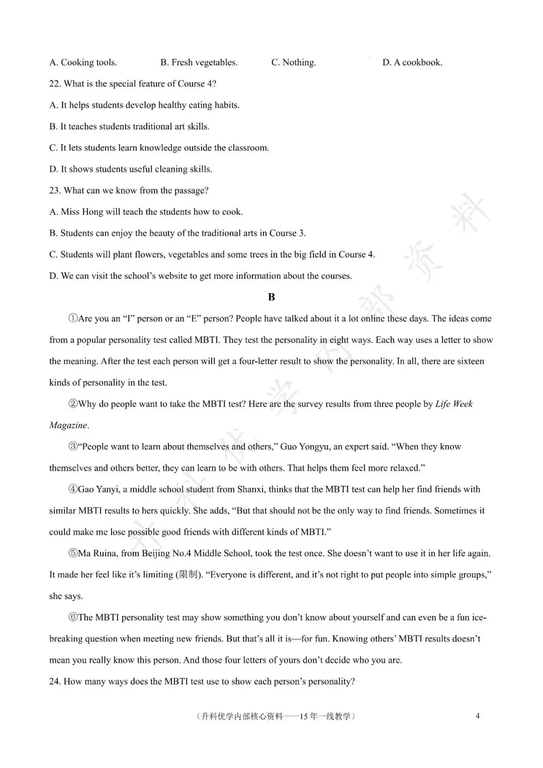 初二丨鹿鸣路初级中学2026年八上10月英语试卷及答案(文末下载)-第5张图片-四季读书网 初二丨鹿鸣路初级中学2026年八上10月英语试卷及答案(文末下载)-第5张图片-四季读书网
