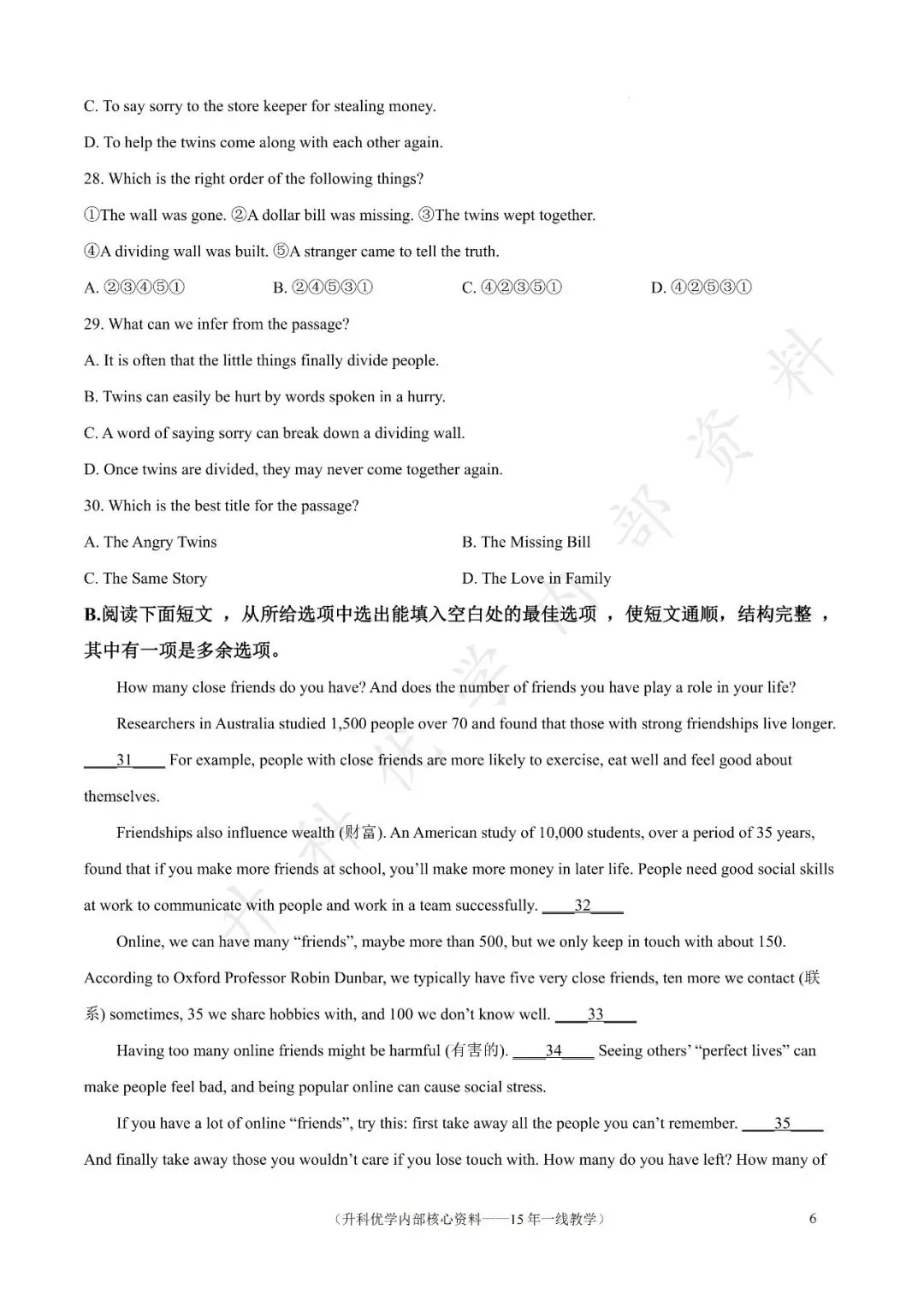 初二丨鹿鸣路初级中学2026年八上10月英语试卷及答案(文末下载)-第7张图片-四季读书网 初二丨鹿鸣路初级中学2026年八上10月英语试卷及答案(文末下载)-第7张图片-四季读书网