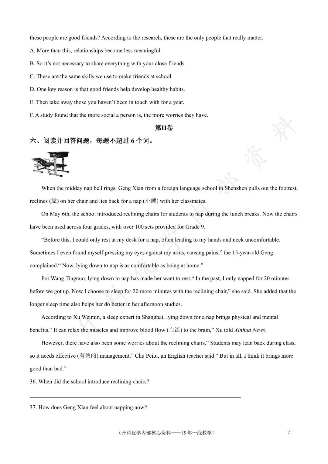 初二丨鹿鸣路初级中学2026年八上10月英语试卷及答案(文末下载)-第8张图片-四季读书网 初二丨鹿鸣路初级中学2026年八上10月英语试卷及答案(文末下载)-第8张图片-四季读书网