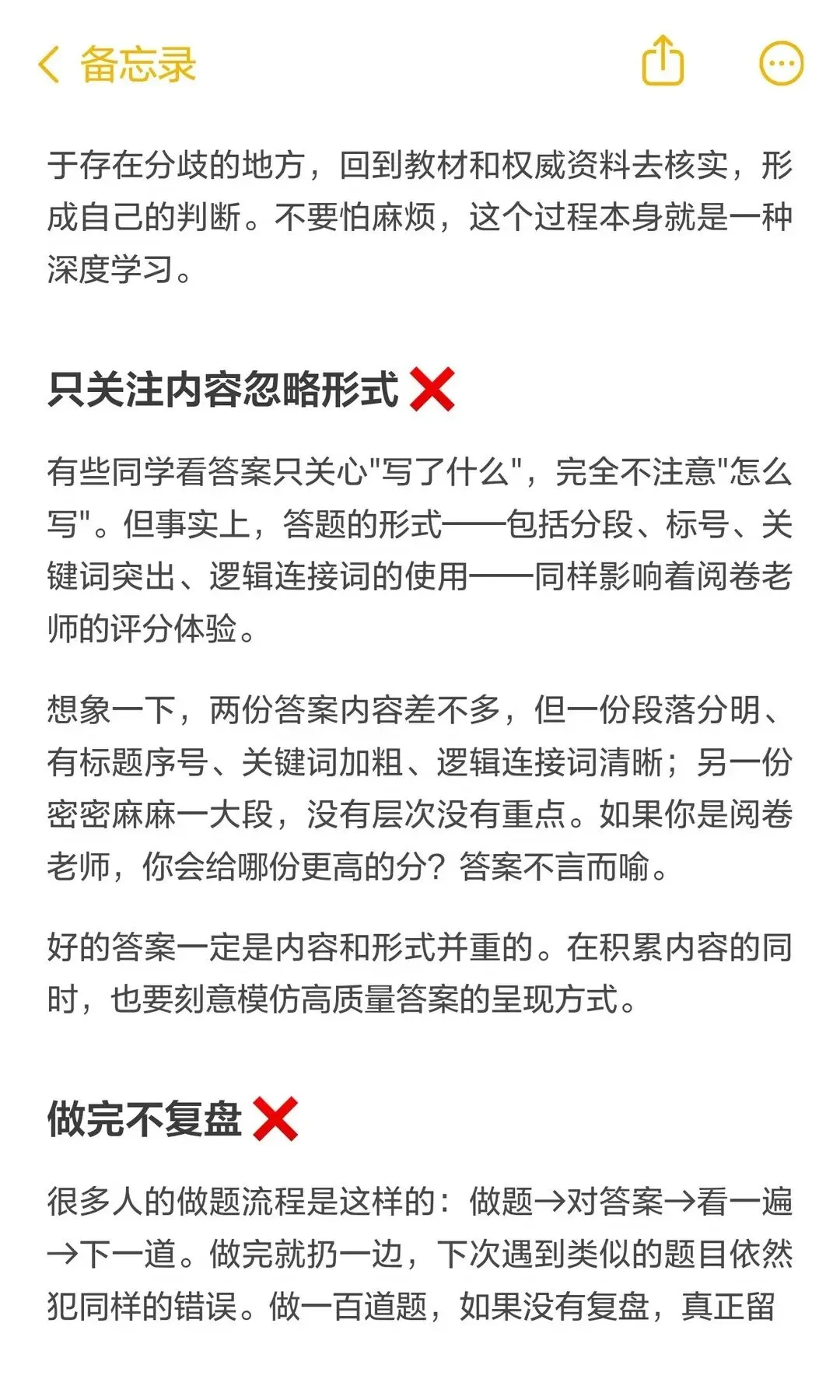 27南开国商考研|如何利用好历年真题答案-第19张图片-四季读书网 27南开国商考研|如何利用好历年真题答案-第19张图片-四季读书网