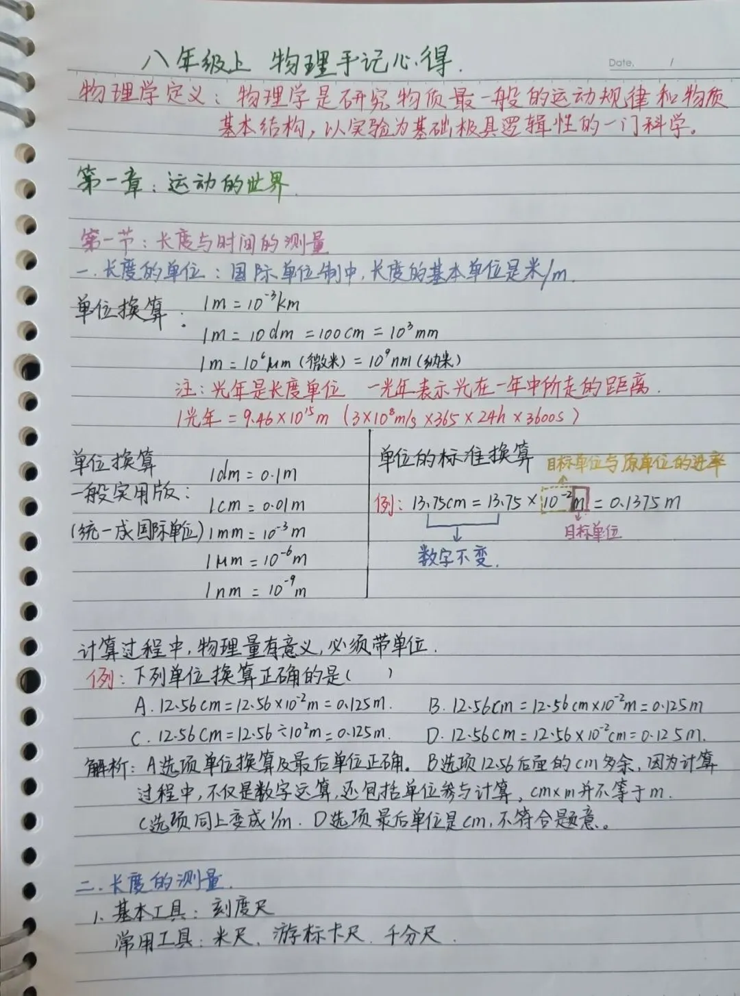 初一初二不规划,初三再努力也难进重点高中-第1张图片-四季读书网 初一初二不规划,初三再努力也难进重点高中-第1张图片-四季读书网
