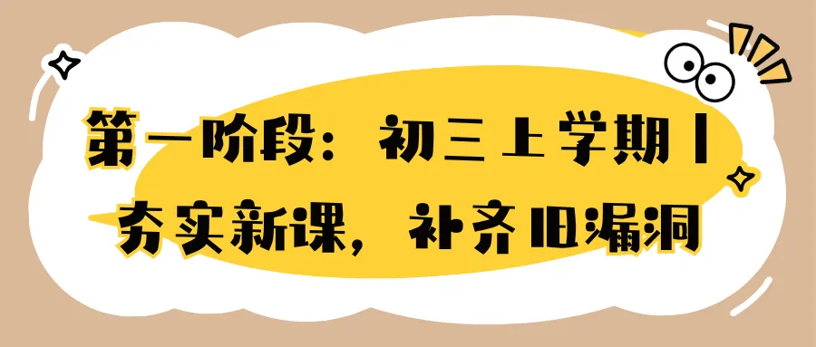 初三语文别踩“前松后紧”大坑!-第4张图片-四季读书网 初三语文别踩“前松后紧”大坑!-第4张图片-四季读书网
