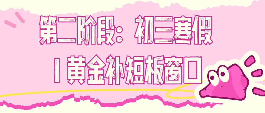 初三语文别踩“前松后紧”大坑!-第7张图片-四季读书网 初三语文别踩“前松后紧”大坑!-第7张图片-四季读书网
