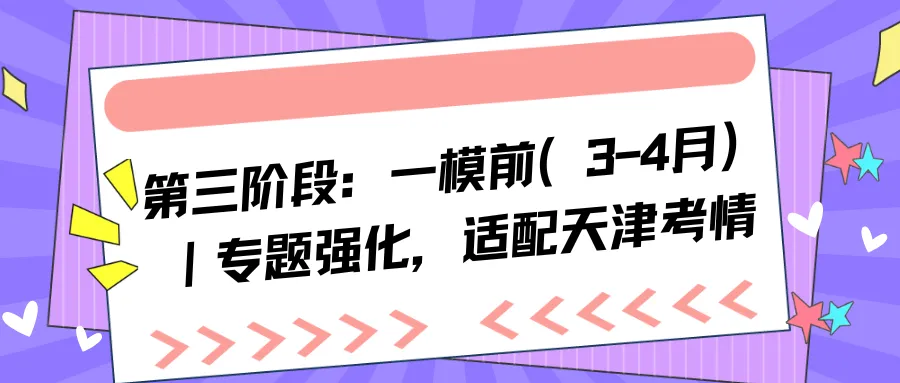 初三语文别踩“前松后紧”大坑!-第10张图片-四季读书网 初三语文别踩“前松后紧”大坑!-第10张图片-四季读书网
