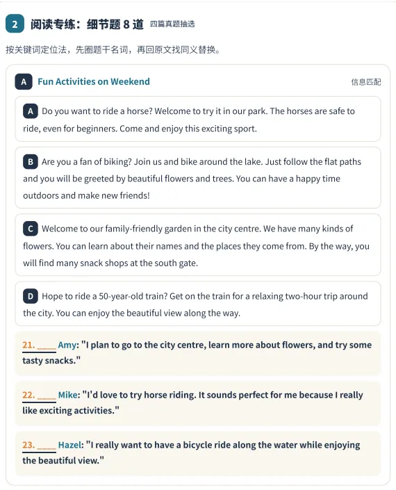 初三英语越刷题分越低?10 个月陪跑,搞定中考阅读完形!-第9张图片-四季读书网