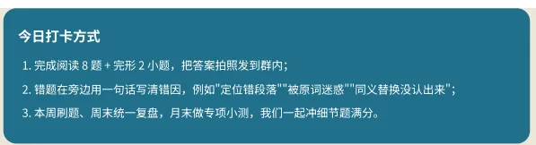 初三英语越刷题分越低?10 个月陪跑,搞定中考阅读完形!-第11张图片-四季读书网