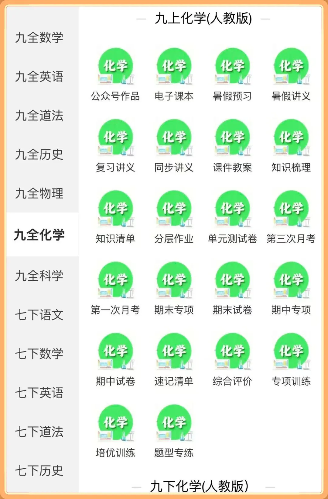 2026年新教材初三九年级上册化学《全册必考考点总结》背诵版,电子版可打印!-第13张图片-四季读书网 2026年新教材初三九年级上册化学《全册必考考点总结》背诵版,电子版可打印!-第13张图片-四季读书网