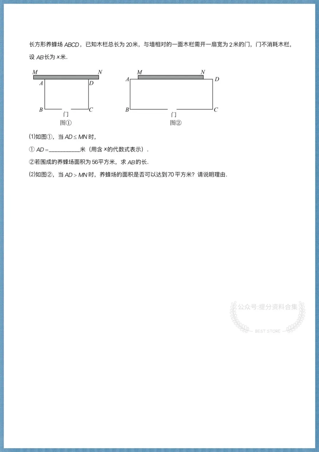 2026年新教材初三九年级上册数学(人教版)单元知识清单填空+易错练习,电子版可打印!-第7张图片-四季读书网 2026年新教材初三九年级上册数学(人教版)单元知识清单填空+易错练习,电子版可打印!-第7张图片-四季读书网