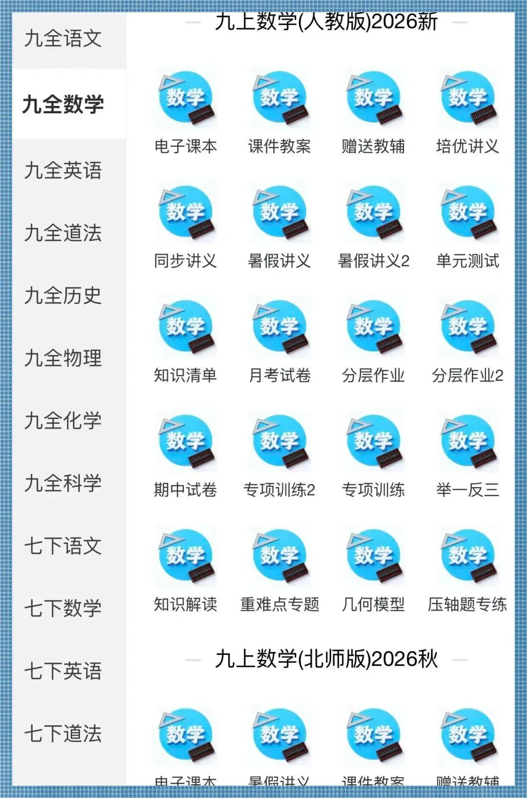 2026年新教材初三九年级上册数学(人教版)单元知识清单填空+易错练习,电子版可打印!-第19张图片-四季读书网 2026年新教材初三九年级上册数学(人教版)单元知识清单填空+易错练习,电子版可打印!-第19张图片-四季读书网