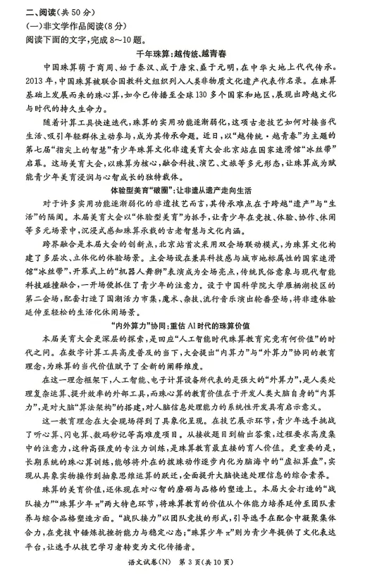 来了来了!!长郡集团初三第一次月考逐题知识点分析来了(内附试卷和答案)-第11张图片-四季读书网