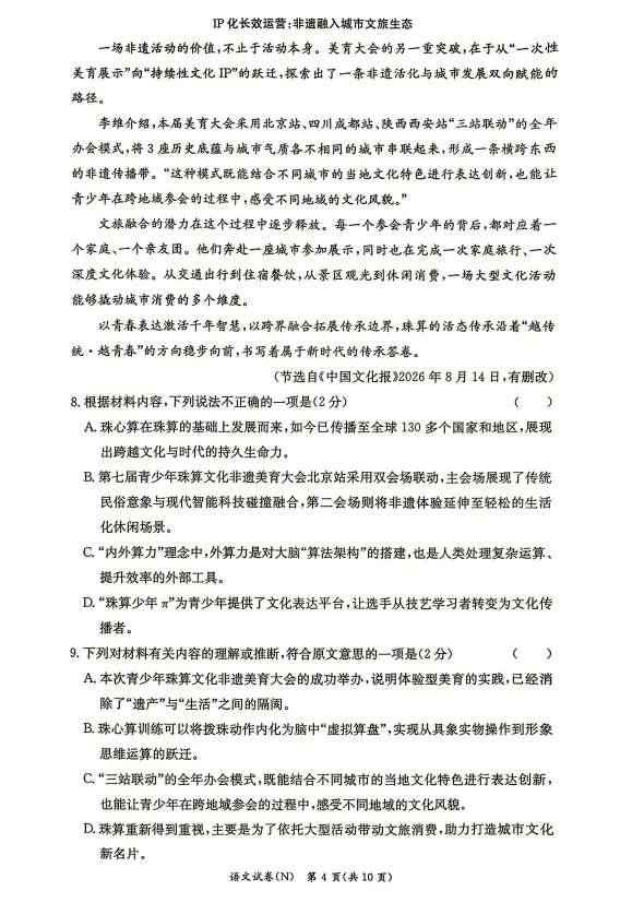 来了来了!!长郡集团初三第一次月考逐题知识点分析来了(内附试卷和答案)-第12张图片-四季读书网