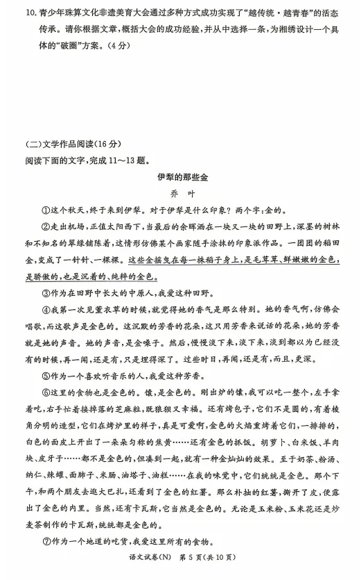 来了来了!!长郡集团初三第一次月考逐题知识点分析来了(内附试卷和答案)-第13张图片-四季读书网