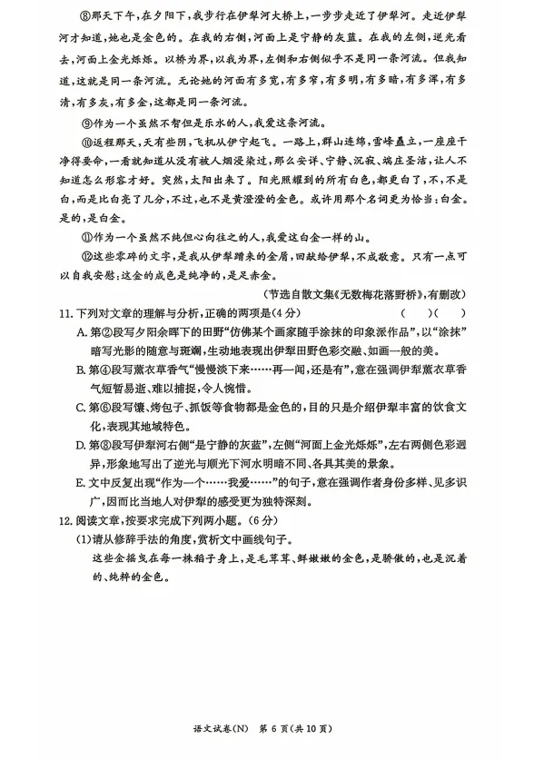 来了来了!!长郡集团初三第一次月考逐题知识点分析来了(内附试卷和答案)-第14张图片-四季读书网