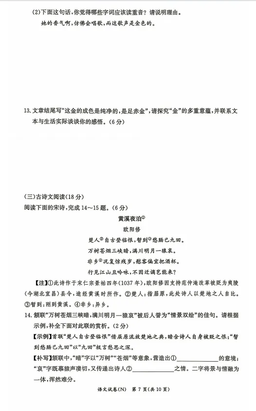 来了来了!!长郡集团初三第一次月考逐题知识点分析来了(内附试卷和答案)-第15张图片-四季读书网