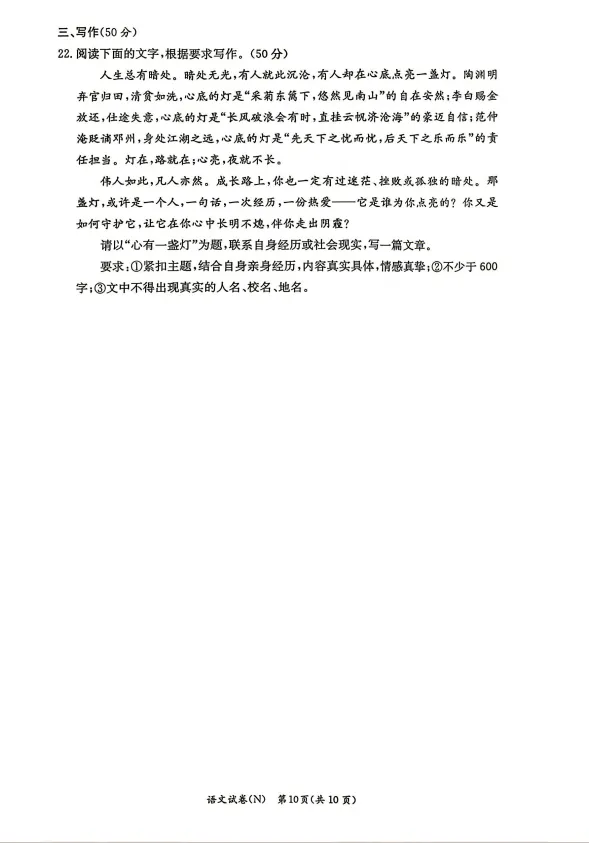 来了来了!!长郡集团初三第一次月考逐题知识点分析来了(内附试卷和答案)-第18张图片-四季读书网
