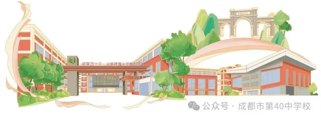 复盘过往 共研提质 2026 年成华区初三经验分享交流活动——初中(化学)学科专题教研-第1张图片-四季读书网 复盘过往 共研提质 2026 年成华区初三经验分享交流活动——初中(化学)学科专题教研-第1张图片-四季读书网