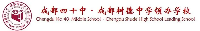 复盘过往 共研提质 2026 年成华区初三经验分享交流活动——初中(化学)学科专题教研-第2张图片-四季读书网 复盘过往 共研提质 2026 年成华区初三经验分享交流活动——初中(化学)学科专题教研-第2张图片-四季读书网