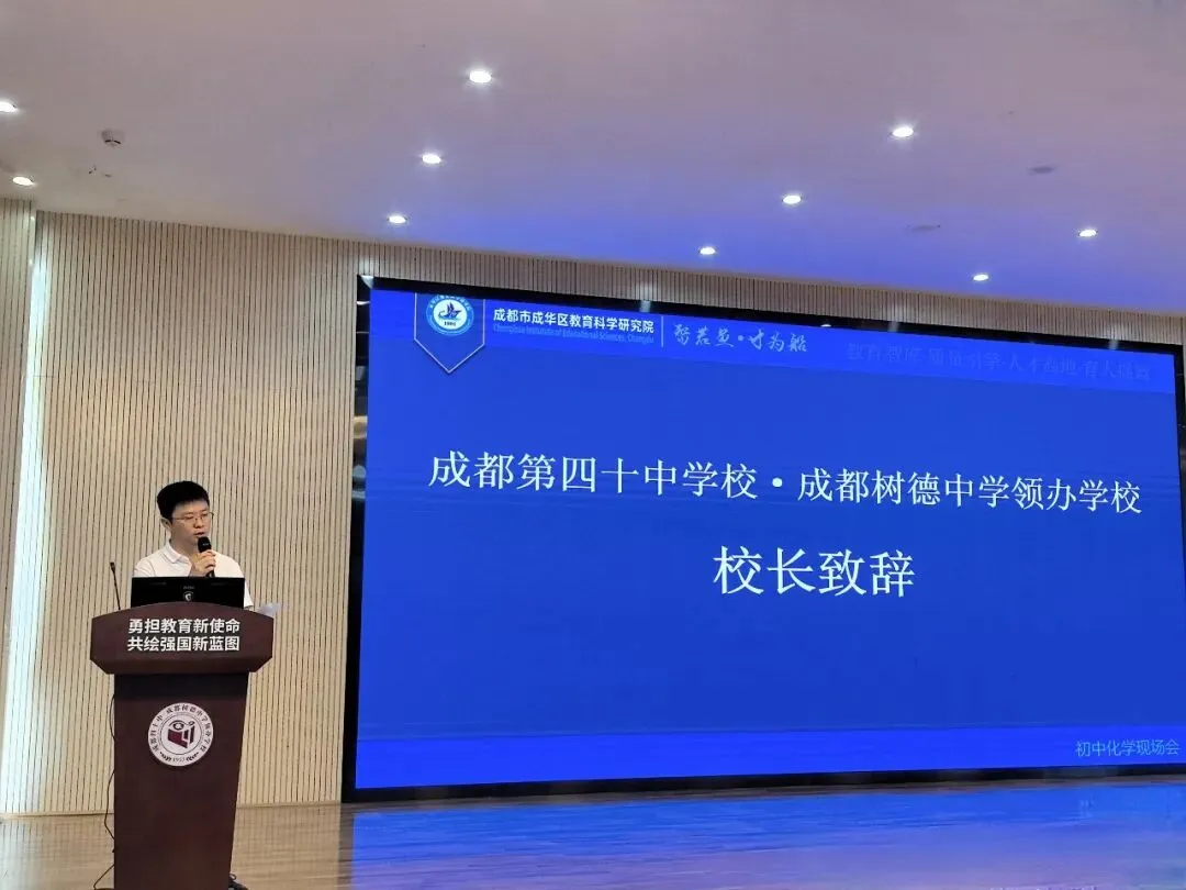 复盘过往 共研提质 2026 年成华区初三经验分享交流活动——初中(化学)学科专题教研-第4张图片-四季读书网 复盘过往 共研提质 2026 年成华区初三经验分享交流活动——初中(化学)学科专题教研-第4张图片-四季读书网