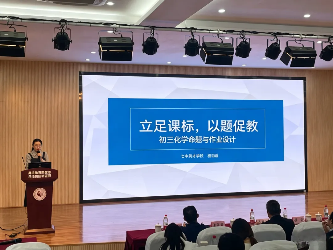 复盘过往 共研提质 2026 年成华区初三经验分享交流活动——初中(化学)学科专题教研-第5张图片-四季读书网 复盘过往 共研提质 2026 年成华区初三经验分享交流活动——初中(化学)学科专题教研-第5张图片-四季读书网