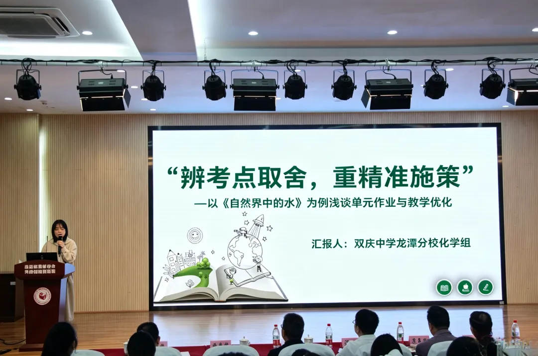 复盘过往 共研提质 2026 年成华区初三经验分享交流活动——初中(化学)学科专题教研-第8张图片-四季读书网 复盘过往 共研提质 2026 年成华区初三经验分享交流活动——初中(化学)学科专题教研-第8张图片-四季读书网
