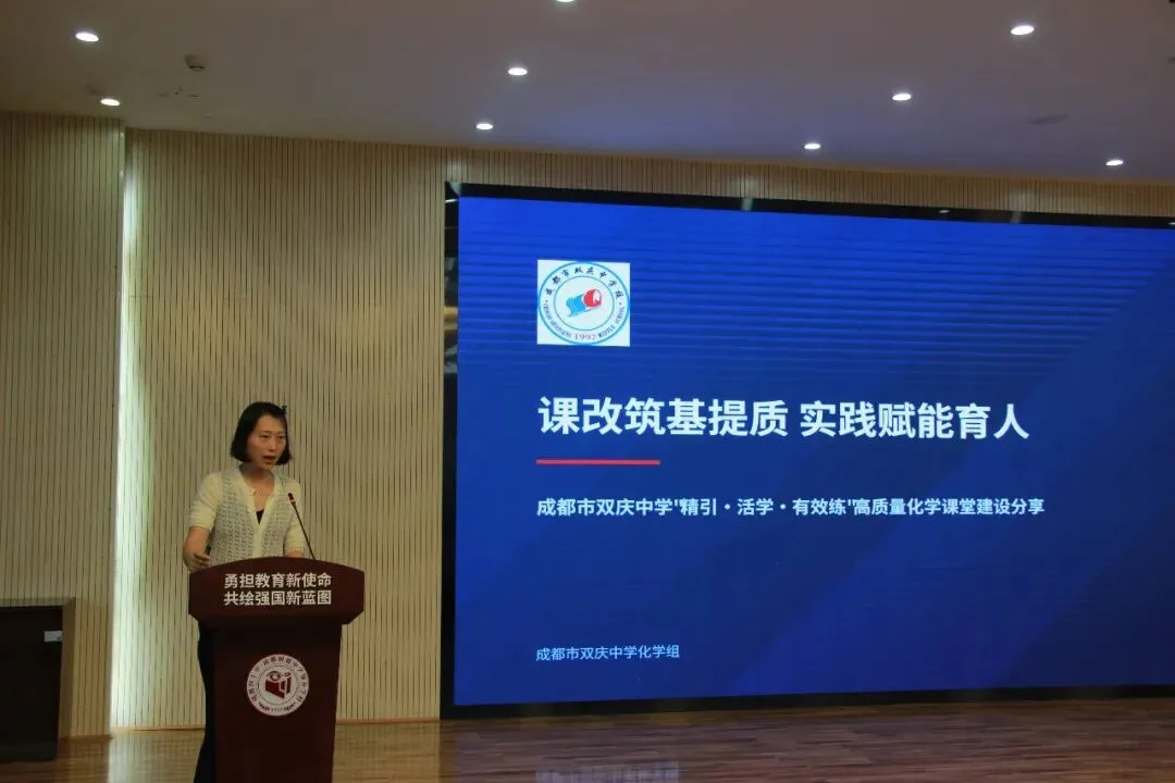 复盘过往 共研提质 2026 年成华区初三经验分享交流活动——初中(化学)学科专题教研-第11张图片-四季读书网 复盘过往 共研提质 2026 年成华区初三经验分享交流活动——初中(化学)学科专题教研-第11张图片-四季读书网