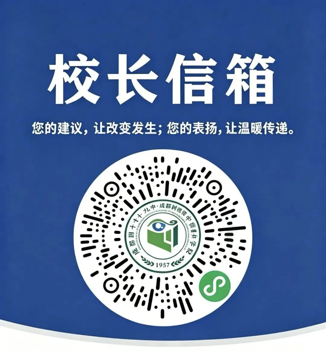 复盘过往 共研提质 2026 年成华区初三经验分享交流活动——初中(化学)学科专题教研-第18张图片-四季读书网 复盘过往 共研提质 2026 年成华区初三经验分享交流活动——初中(化学)学科专题教研-第18张图片-四季读书网