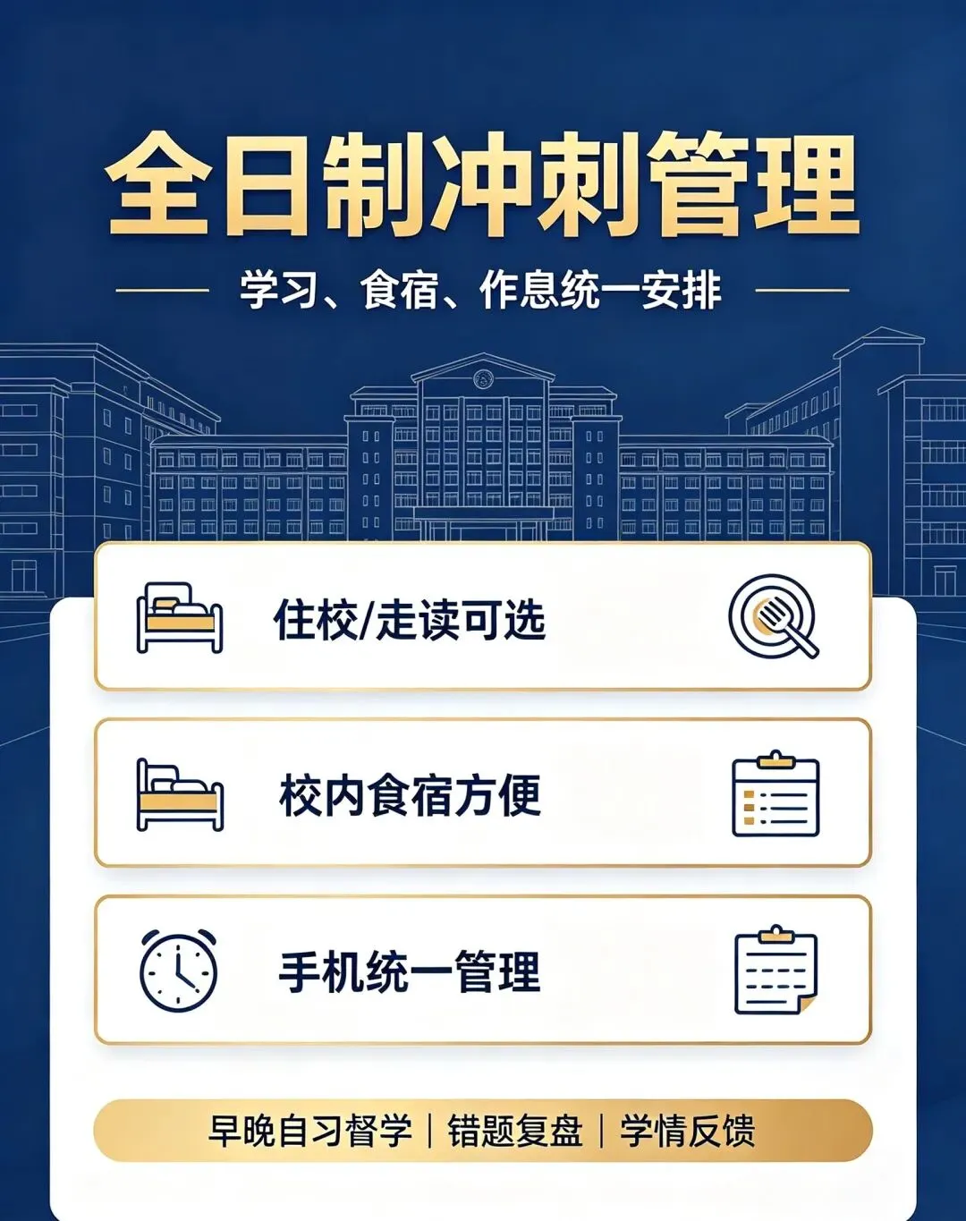 中考冲刺最后突围!签约保分、极速提分、不过退费,全力冲刺重点高中!-第5张图片-四季读书网 中考冲刺最后突围!签约保分、极速提分、不过退费,全力冲刺重点高中!-第5张图片-四季读书网