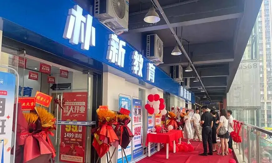 成都高考全日制培训学校:成都朴新教育-第1张图片-四季读书网 成都高考全日制培训学校:成都朴新教育-第1张图片-四季读书网