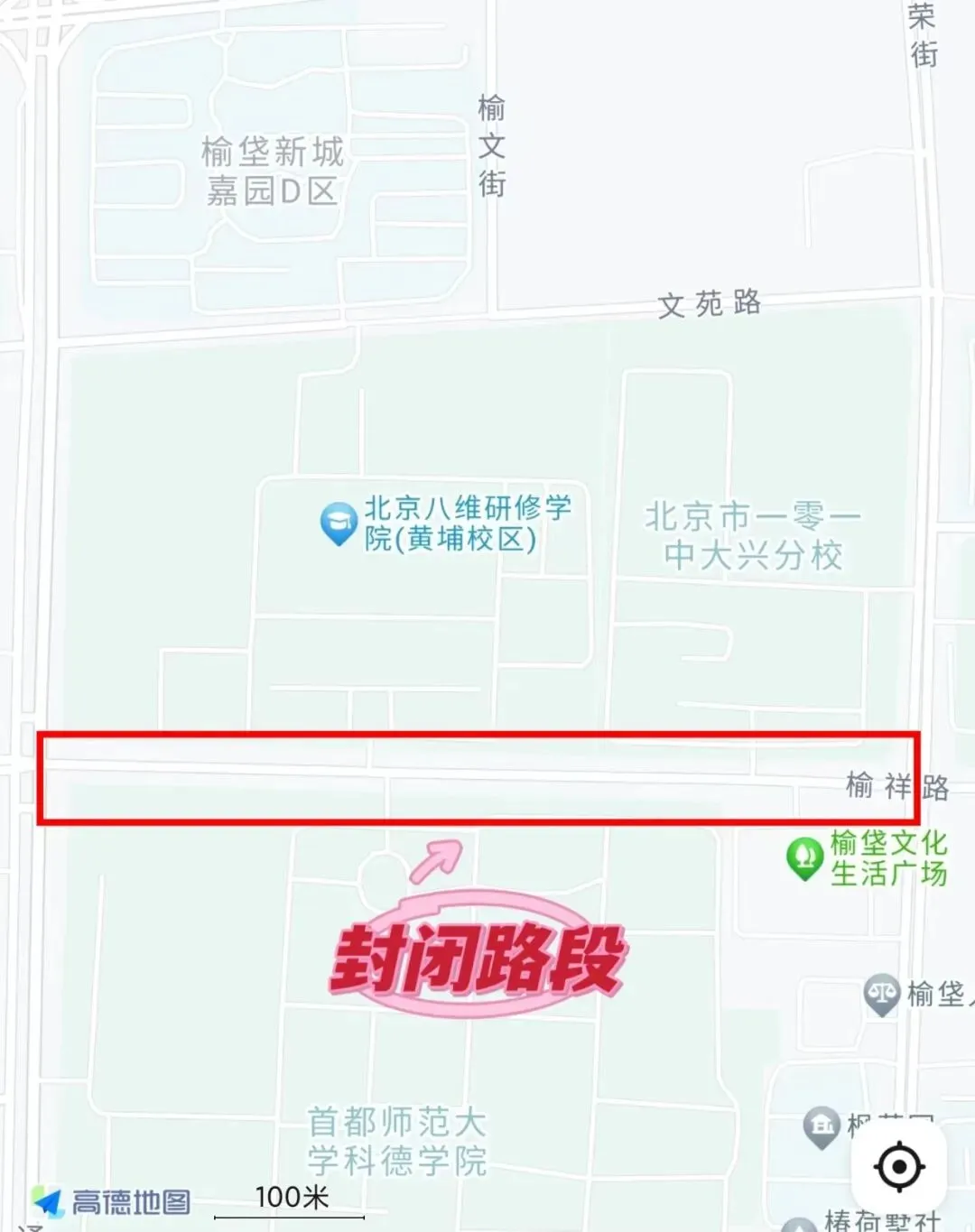 @榆垡人 6月24日-26日中考期间该路段临时交通管制,请您绕行!-第12张图片-四季读书网 @榆垡人 6月24日-26日中考期间该路段临时交通管制,请您绕行!-第12张图片-四季读书网