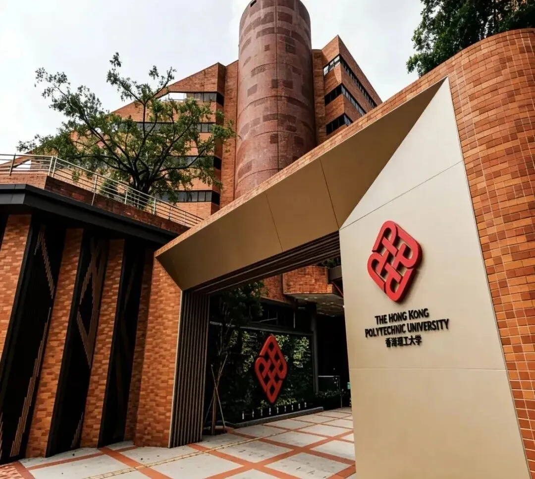 香港理工大学2027年内地应届高考本科招生通知发布!今日开始报名,3D计划可降分录取别错过-第2张图片-四季读书网