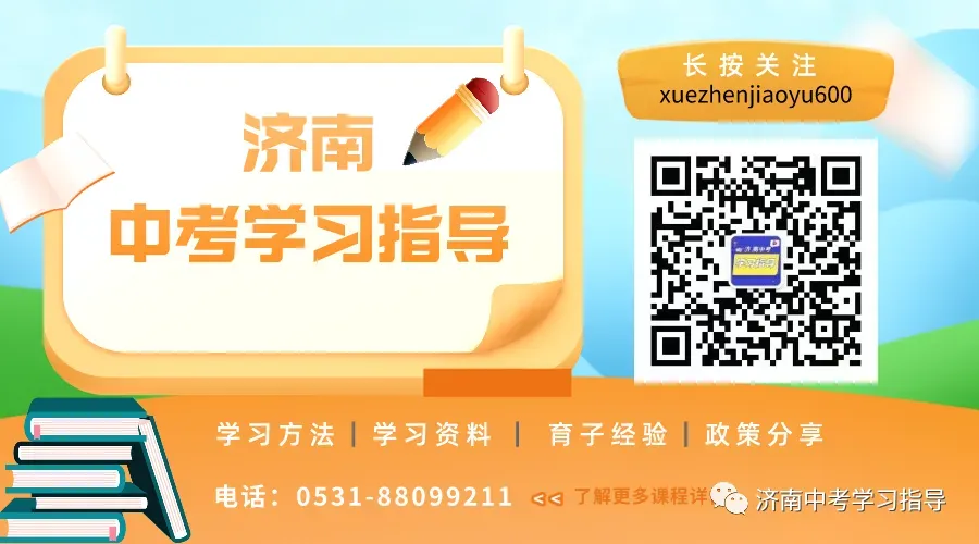 2026年济南中考化学试题及答案-第32张图片-四季读书网