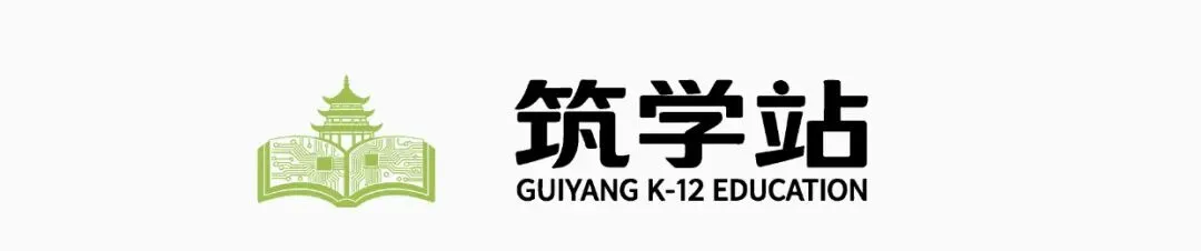 2027贵阳贵安中考关键时间表(考生必看)!-第1张图片-四季读书网 2027贵阳贵安中考关键时间表(考生必看)!-第1张图片-四季读书网