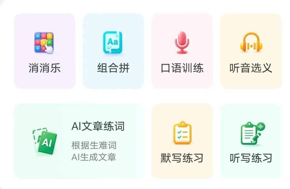 初一高一英语成绩下滑原因,假期怎么补词汇打基础-第9张图片-四季读书网 初一高一英语成绩下滑原因,假期怎么补词汇打基础-第9张图片-四季读书网