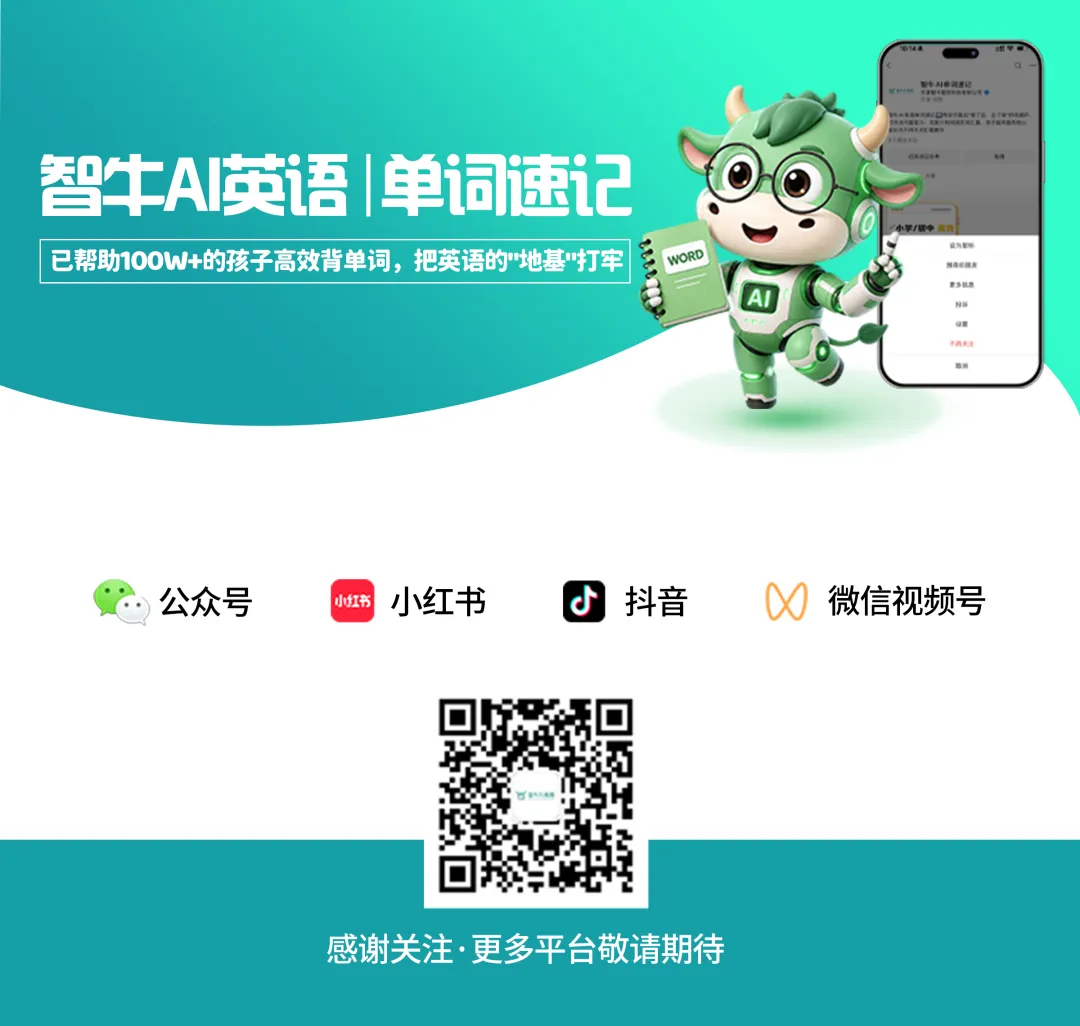 初一高一英语成绩下滑原因,假期怎么补词汇打基础-第13张图片-四季读书网 初一高一英语成绩下滑原因,假期怎么补词汇打基础-第13张图片-四季读书网