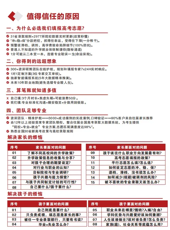 香港理工大学2027年内地应届高考本科招生通知发布!今日开始报名,3D计划可降分录取别错过-第35张图片-四季读书网