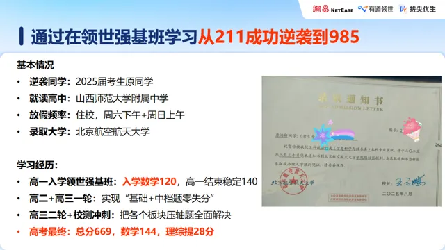 今年高考后,悄悄火起来的一条路……-第6张图片-四季读书网