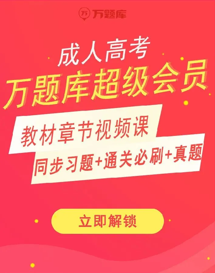 2026年成人高考《高起点物理》考点速记手册-第1张图片-四季读书网 2026年成人高考《高起点物理》考点速记手册-第1张图片-四季读书网