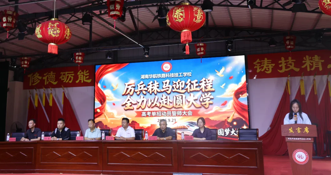 以笔为剑,以梦为马——我校高三年级高考(单招)动员誓师大会圆满举行-第1张图片-四季读书网