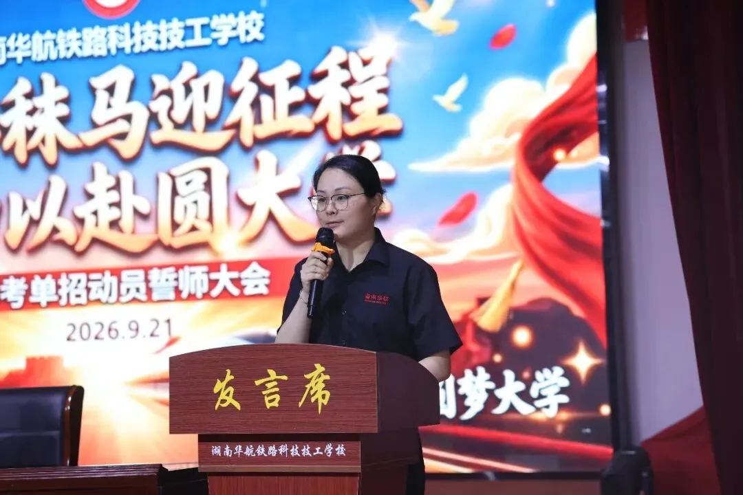以笔为剑,以梦为马——我校高三年级高考(单招)动员誓师大会圆满举行-第5张图片-四季读书网