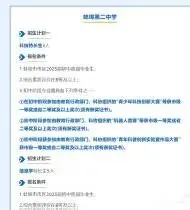 从小学到中考|蚌埠地区无人机升学路径,一篇讲透-第5张图片-四季读书网 从小学到中考|蚌埠地区无人机升学路径,一篇讲透-第5张图片-四季读书网